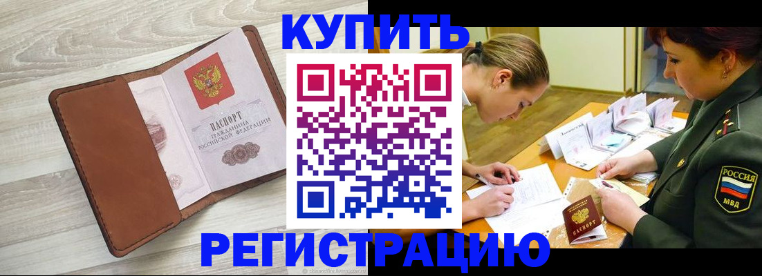 прописка от собственника в Сертолово