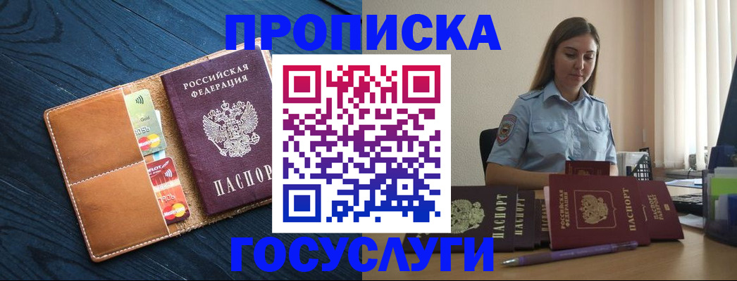 миграционный учет в Сертолово