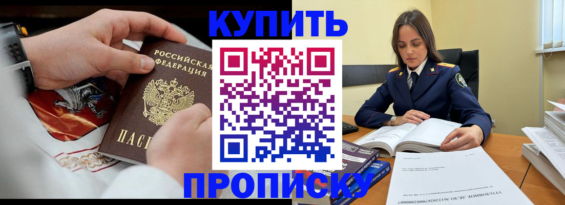 прописка штамп в Сертолово