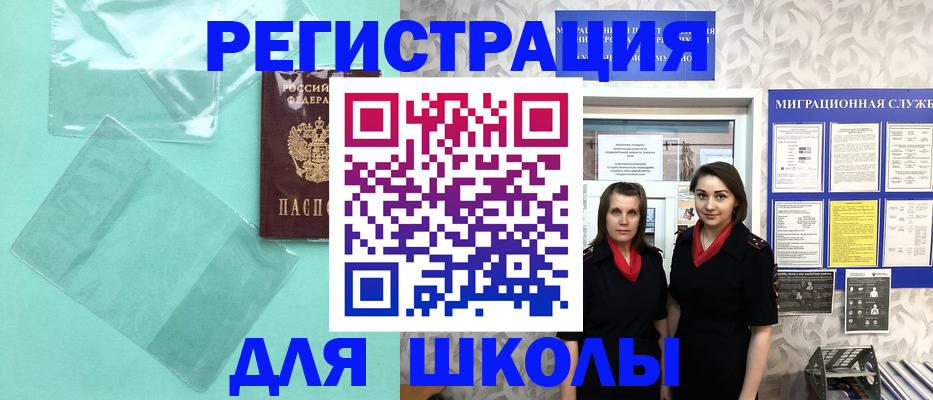 миграционный учет в Сертолово
